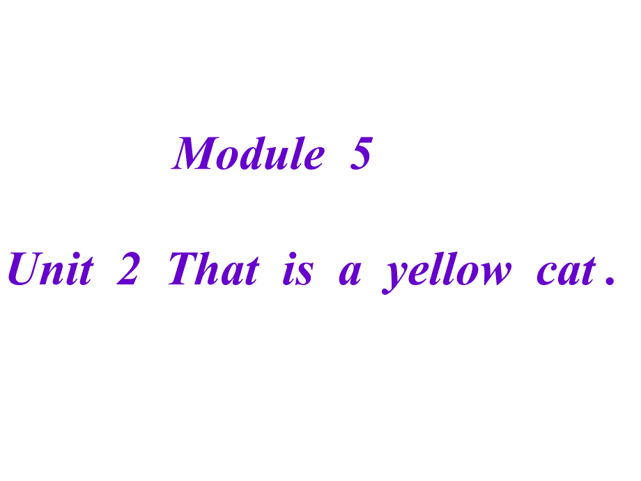 一年级上册英语课件-Module 5《Unit 2 That is a yellow cat》3 外研社（一起）(共13张PPT)_第1页