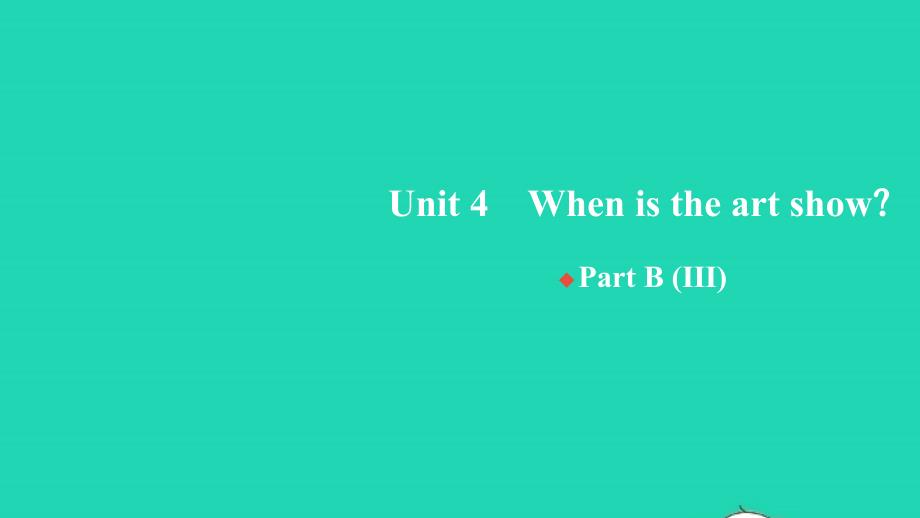 2022春五年级英语下册Unit4WhenistheartshowPartBⅢ习题课件人教PEP_第1页