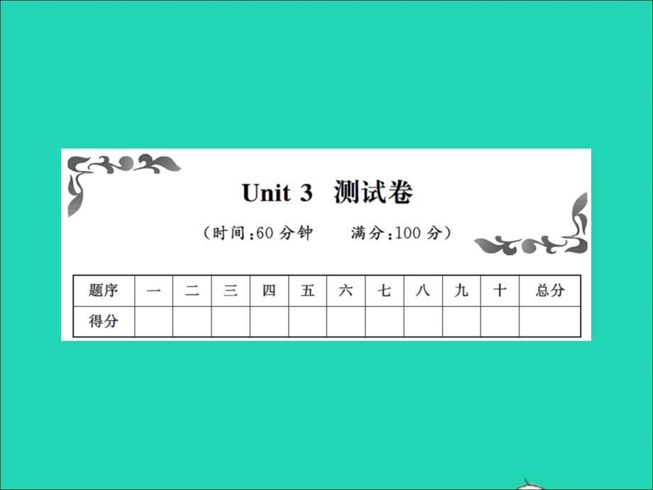 2022春五年级英语下册Unit3Myschoolcalendar单元测试卷习题课件人教PEP_第1页