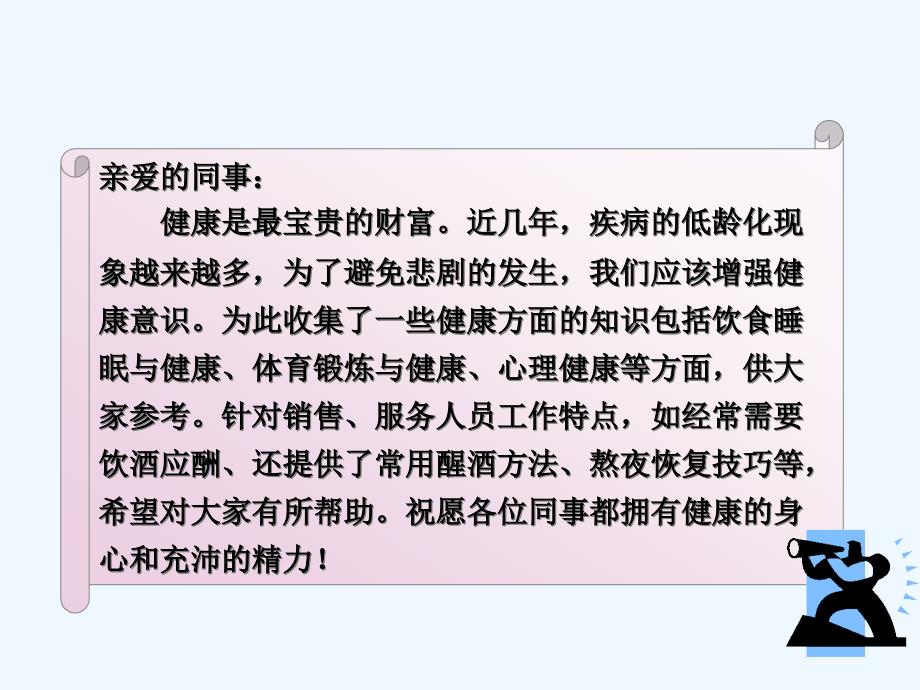 健康专题健康指南页_第1页