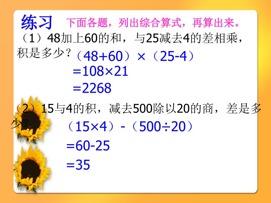 新人教四年级数学租船问题_第1页