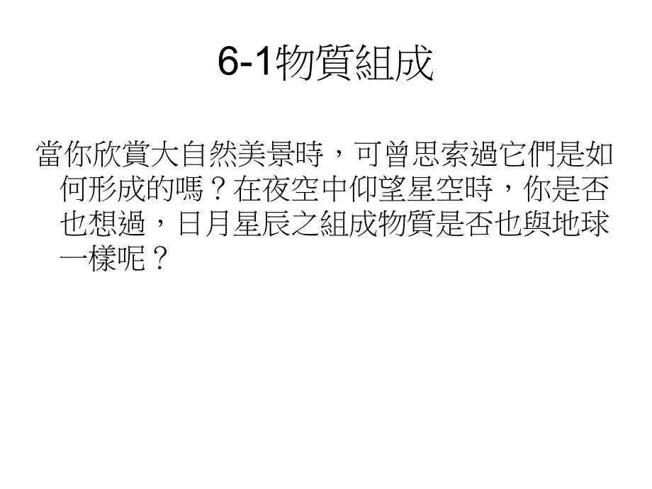 纯物质的再分解化学方法课件_第1页