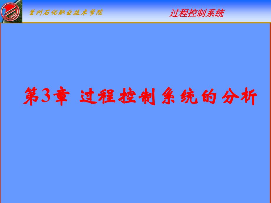 高高空多功能无人飞行平台飞控系统课件_第1页