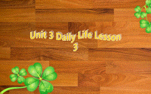 小学人教英语上下册Unit3DailyLifeLesson3课件1公开课教案教学设计课