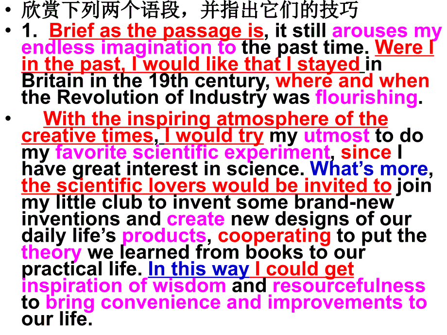 虚拟语气在写作中的提分技巧 作文练习评讲_第1页