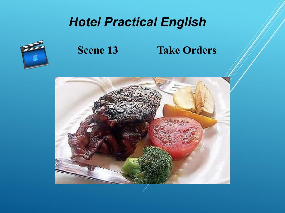 饭店实用英语scene-课件13_第1页
