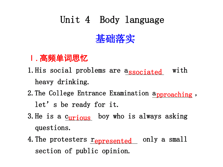 高考一轮复习新人教英语知识点梳理课件必修Unit_第1页