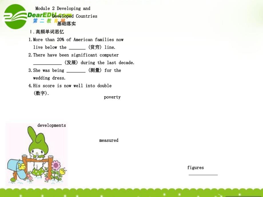 高中英语Module2DevelopingandDevelopedCountriesPeriod1教案外研版必修392_第1页