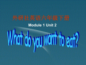 英语Module1Unit2Whatdoyouwanttoeat2课件外研版六年级下