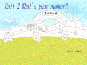 What'syournumber课件
