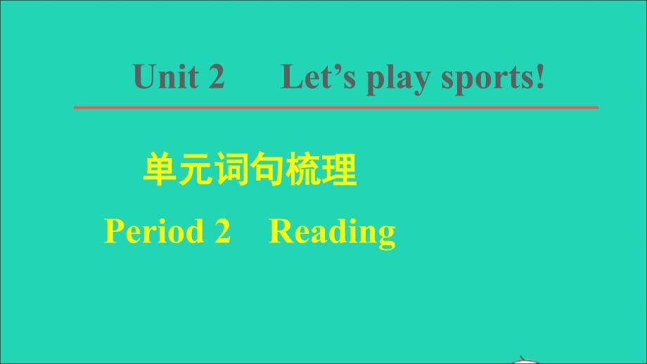 2021年七年级英语上册Unit2Let’splaysports词句梳理Period2Reading课件新版牛津版_第1页