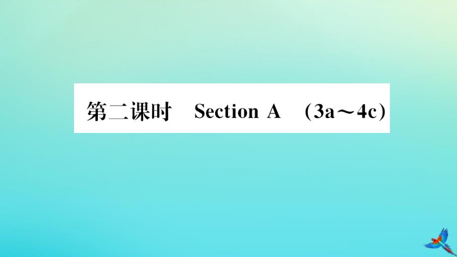 2020年秋九年级英语全册Unit5Whataretheshirtsmadeof第2课时习题课件新版人教新目标版_第1页