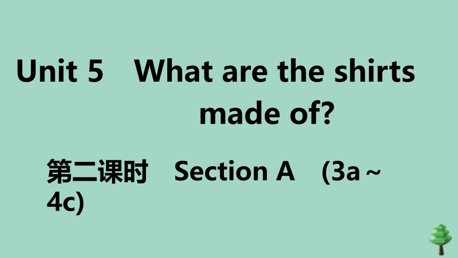 安徽专版2020年秋九年级英语全册Unit5Whataretheshirtsmadeof第2课时作业课件新版人教新目标版_第1页