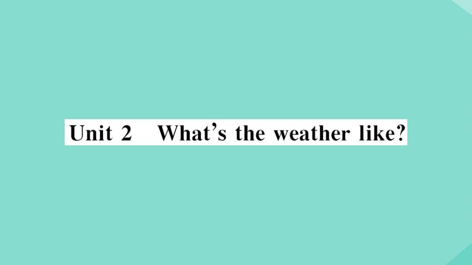 2020年秋七年级英语上册StarterModule4MyeverydaylifeUnit2What’stheweatherlike作业课件新版外研版_第1页