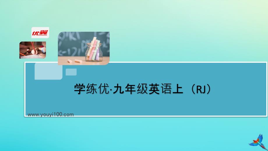 2020年秋九年级英语全册Unit8ItmustbelongtoCarla单元语法专项习题课件新版人教新目标版_第1页