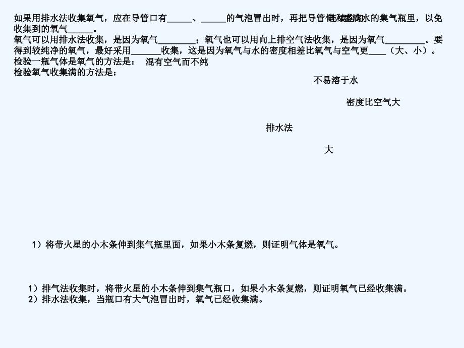 人教版九年级化学上册全册复习课件基础知识_第1页