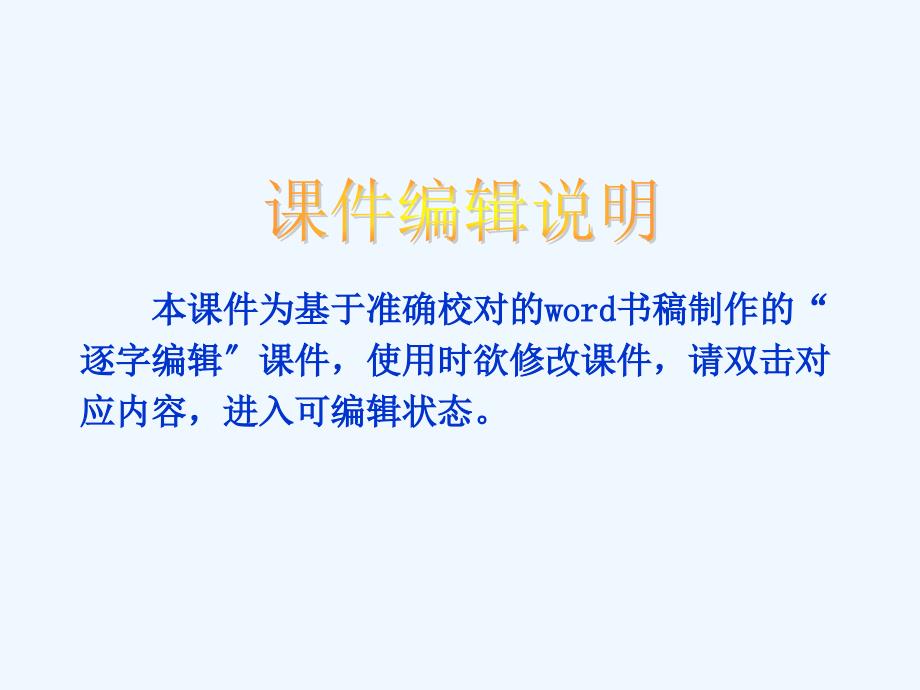 外研版高中英语必修4全册复习课件精品1_第1页