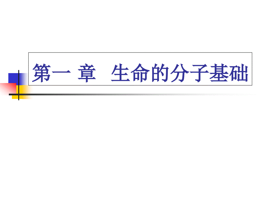 2015年全国生物奥赛辅导课件糖类_第1页