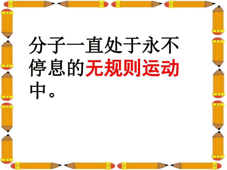 苏科版九年级全册内能热传递课件_第1页