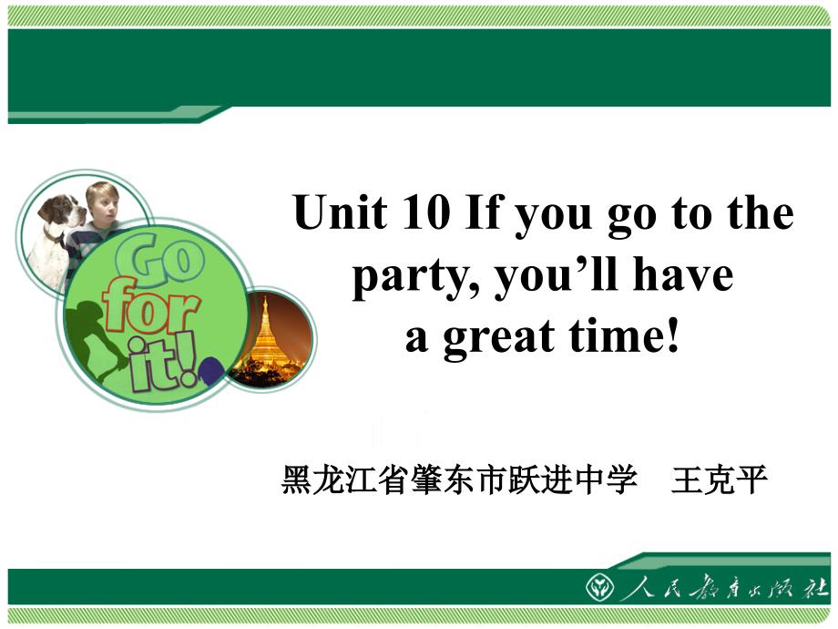 If you go to the party, you will have a great time! 教学课件(Period 5)_第1页