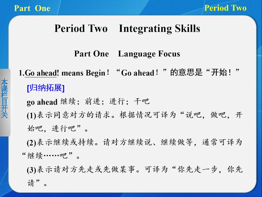 module 5 a lesson in a lab period 2　integrating skills 课件（外研版必修1）._第1页