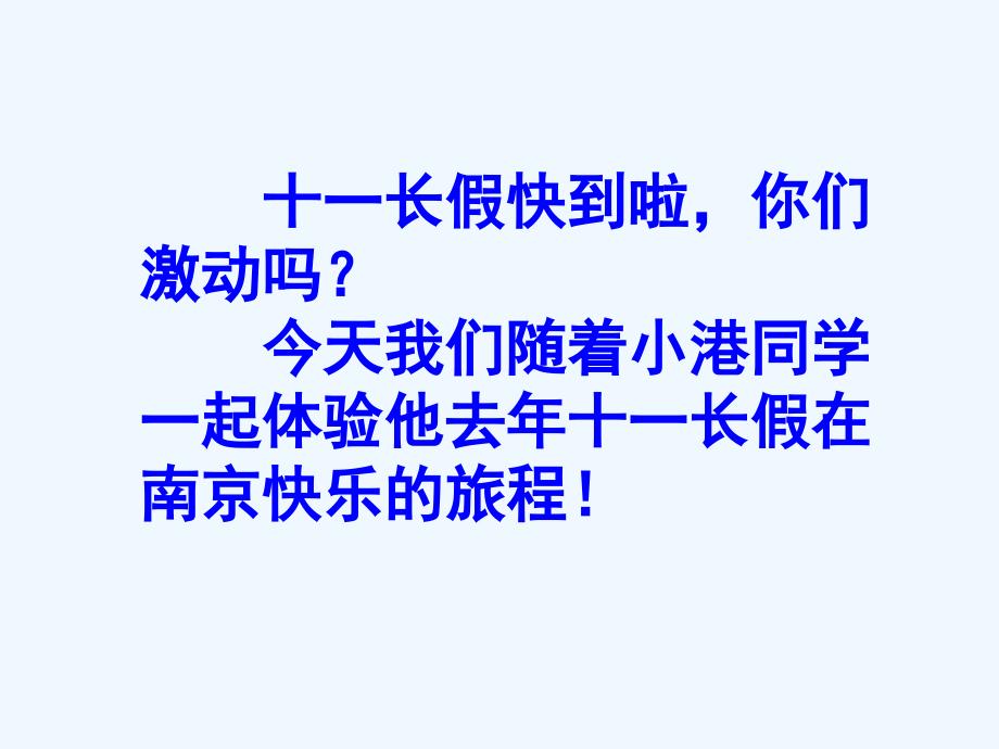 孝感市孝南区肖港初中九年级物理全册《第十二章-力和运动》复习课件_第1页