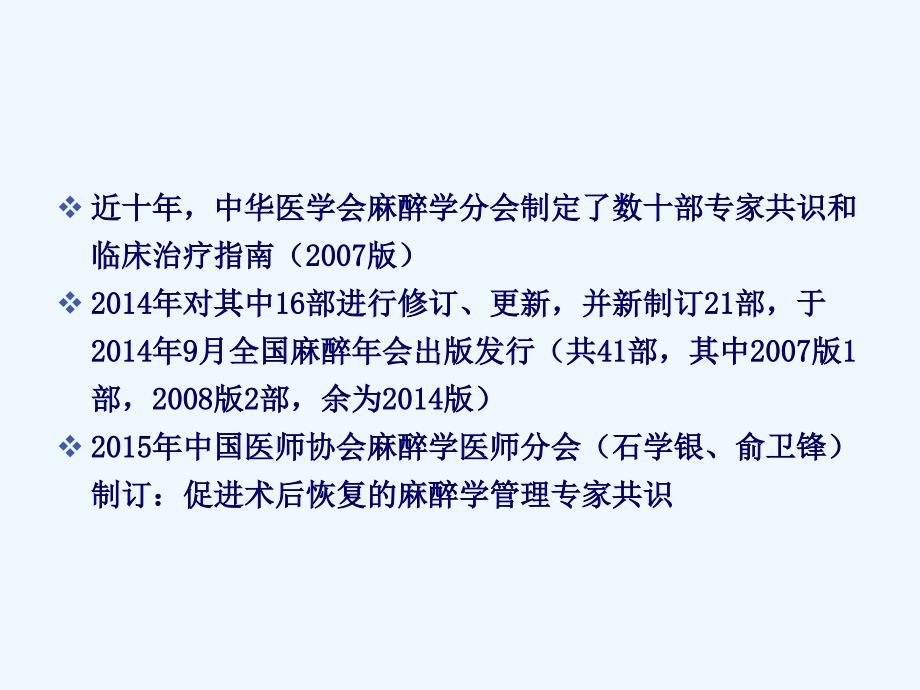 Y围术期肺动脉导管临床应用指南刘爱英_第1页