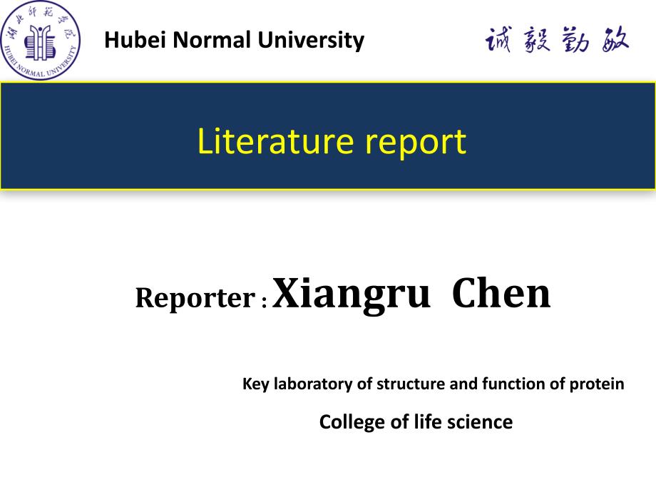 Literature Report(生物专业原版全英文文献汇报)_第1页