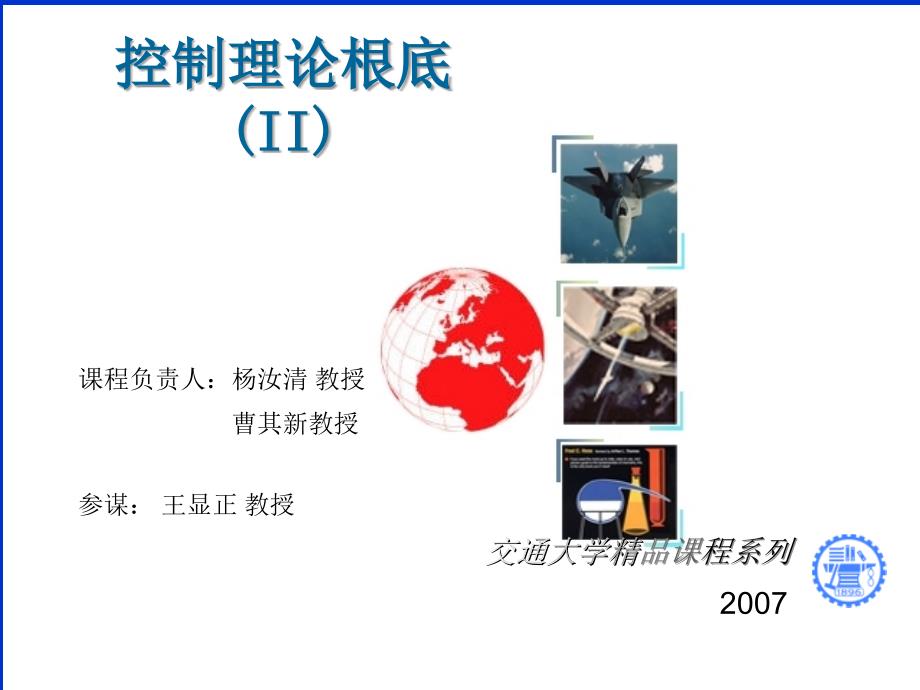 PowerPoint 演示文稿 - 上海交通大学-机械与动力工程学院_第1页