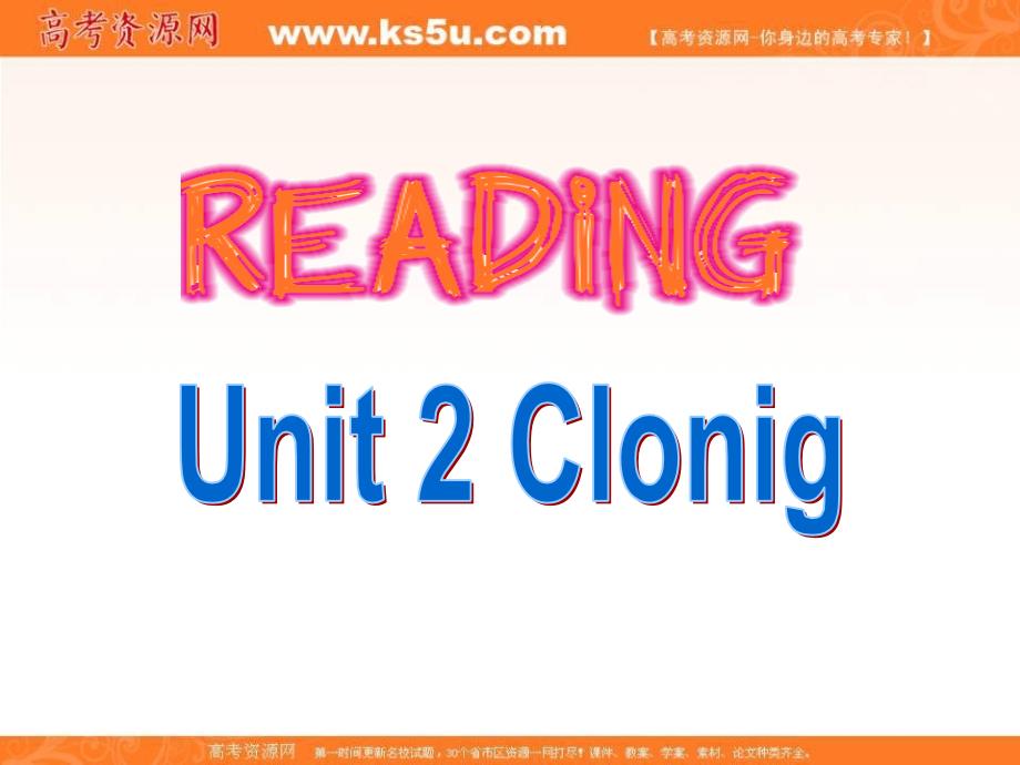 人教版高中英语选修八课件unit2reading_第1页