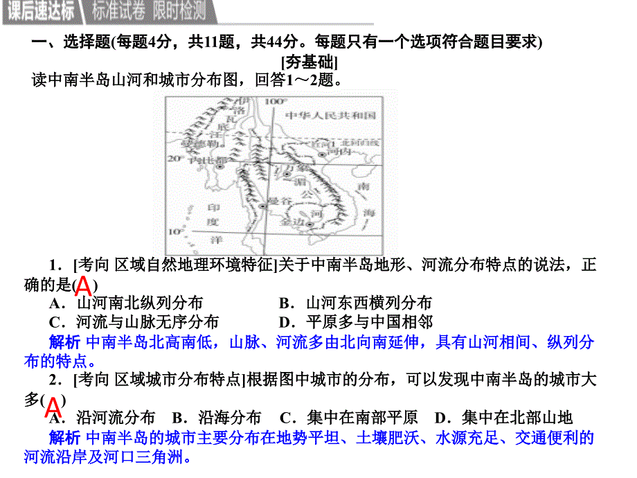 精练优测(教辅)_第1页