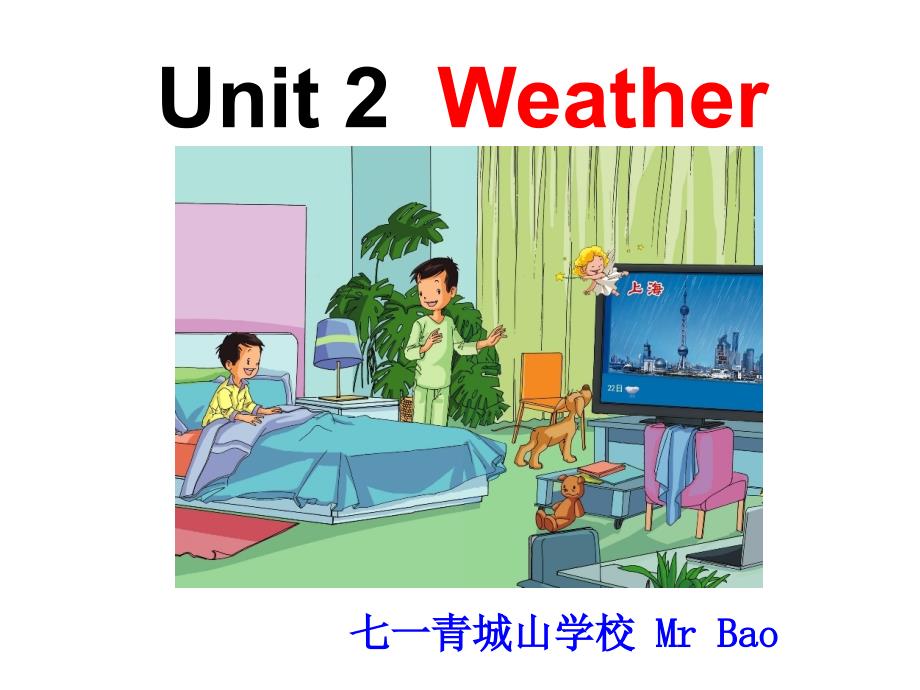 人教版英语二年级下册Unit2Weather_第1页