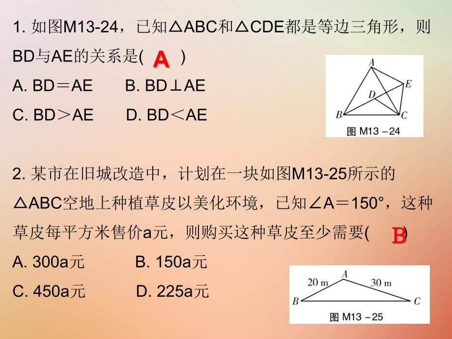 八年级数学期末复习轴对称考点4等边三角形的性质与判定含30角的直角三角形的性质课件新版新人教版_第1页