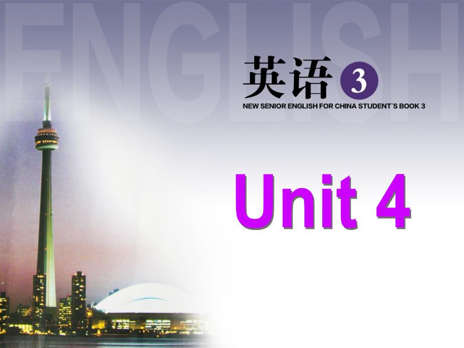 人教版高中英语必修三Unit4SpeakingandWriting课件_第1页