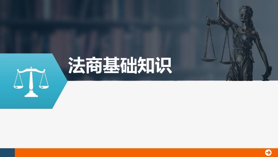 法商基础知识前世今生保单架构设计案例解析课件_第1页