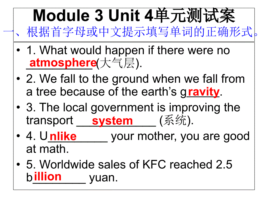 人教版高中英语M3U4单元测试_第1页