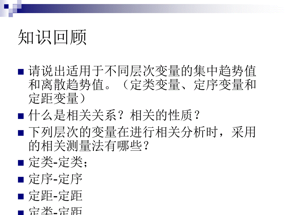 第四讲正态分布及其它分布_第1页