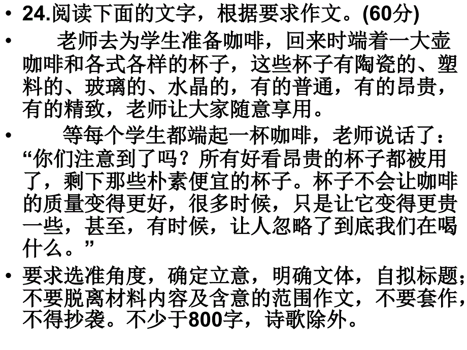 2013广东作文_第1页