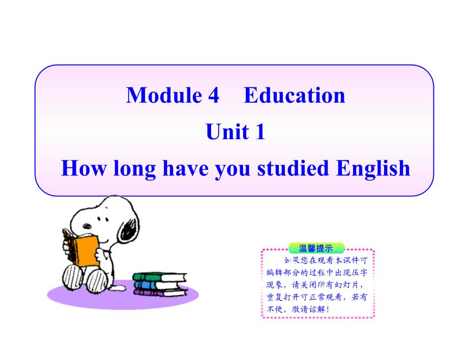 八年级外研版英语上module4_第1页