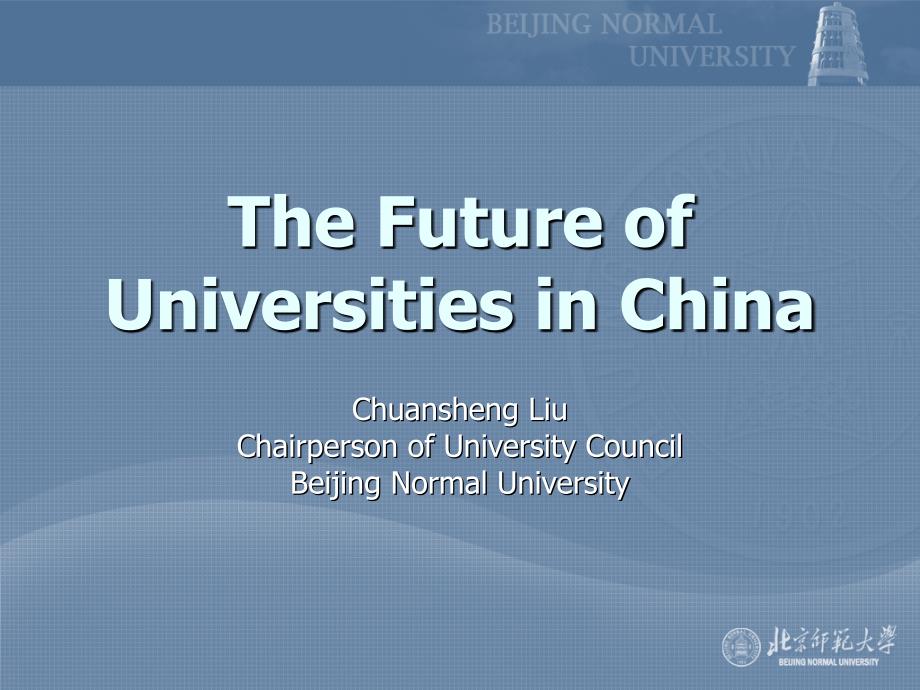 The Future of Universities in China_第1页