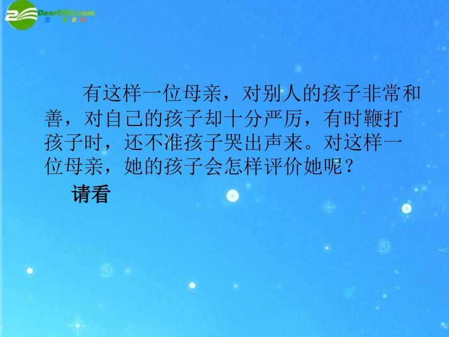 八年级语文下册第一单元我的母亲课件二人教新课标版_第1页