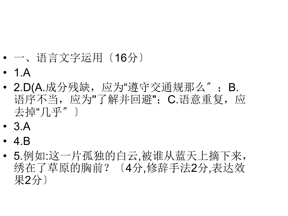 南京市盐城市2015届高三年级第二次模拟试卷语文_第1页