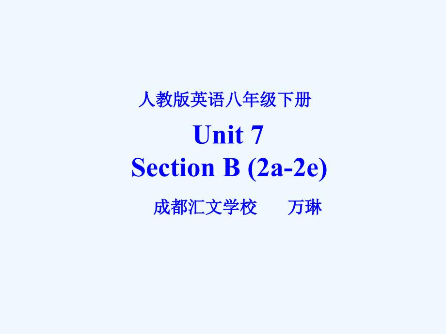 初中英语人教版八年级下册unit7-SectionB(2a-2e)_第1页