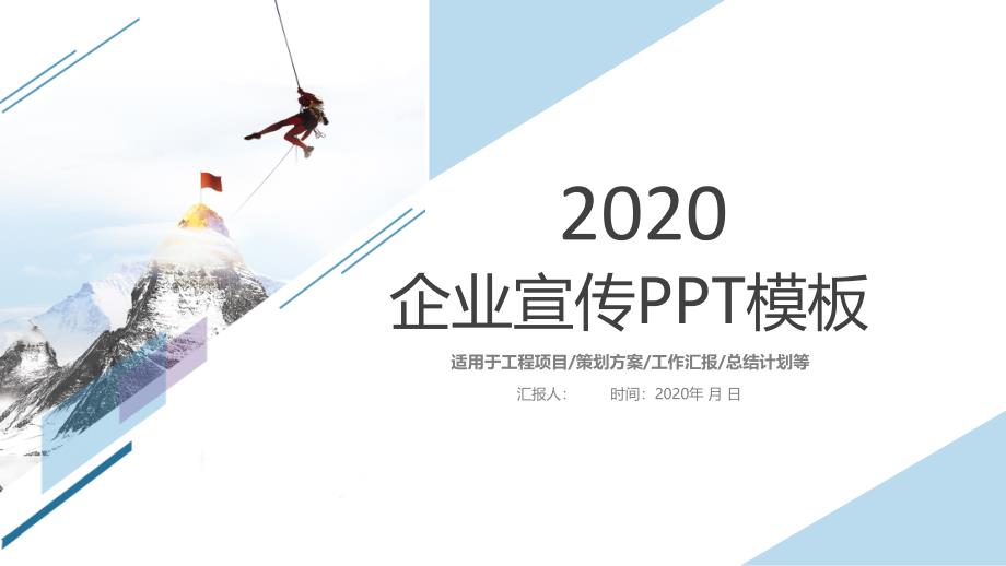 简约时尚经典赢未来企业文化经典赢未来企业宣传PPT模板课件_第1页