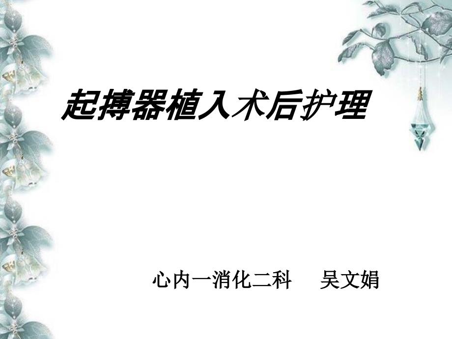 护理带教老师讲课课件_第1页