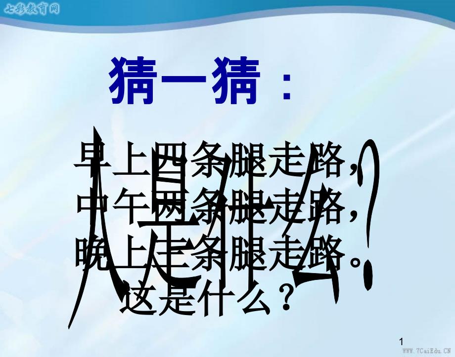 历史必修人民版62神权下的自我课件解读_第1页