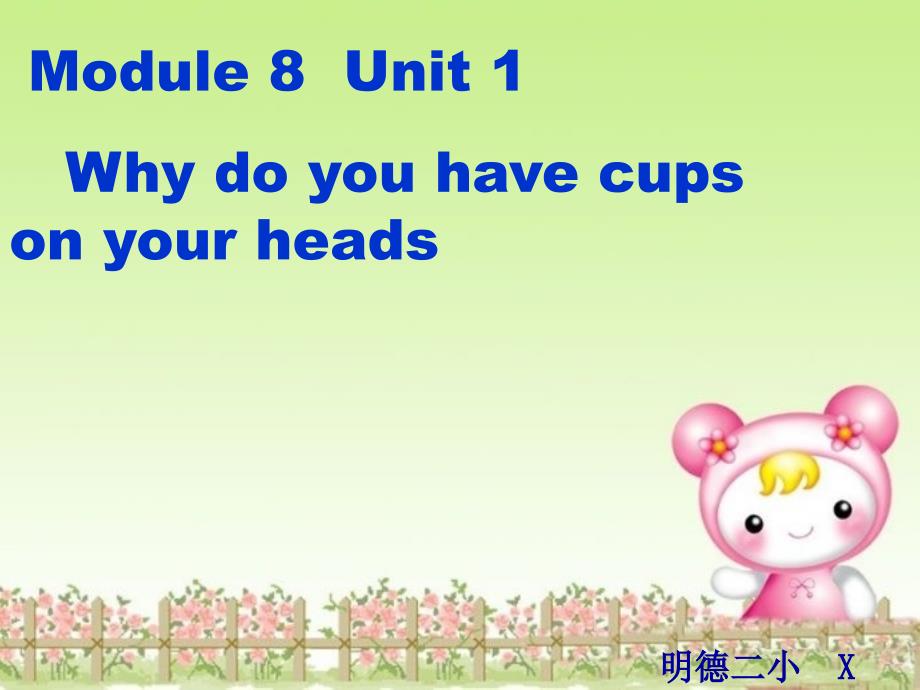 六年级下Module8Unit1Whydoyouhavecupsonyourheads_第1页