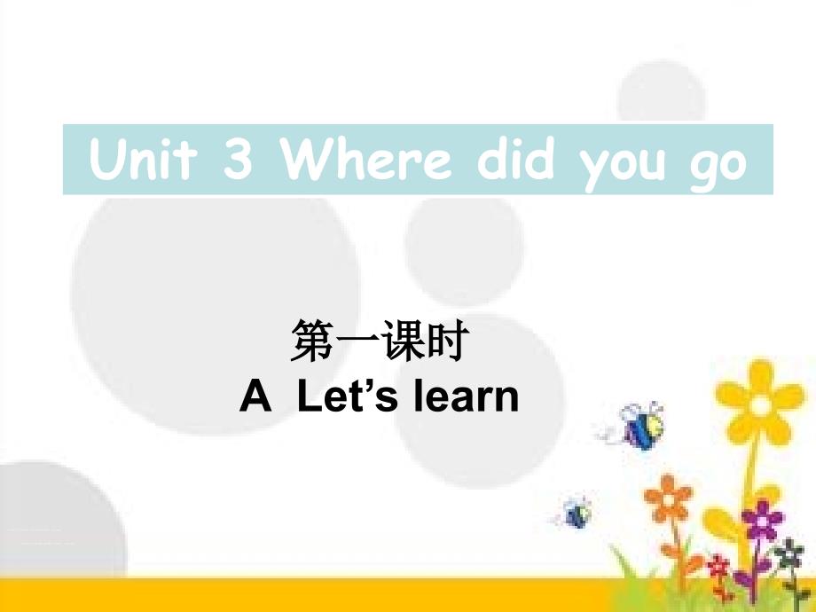 六年级下册Unit3WheredidyougoAletslearn第一课_第1页