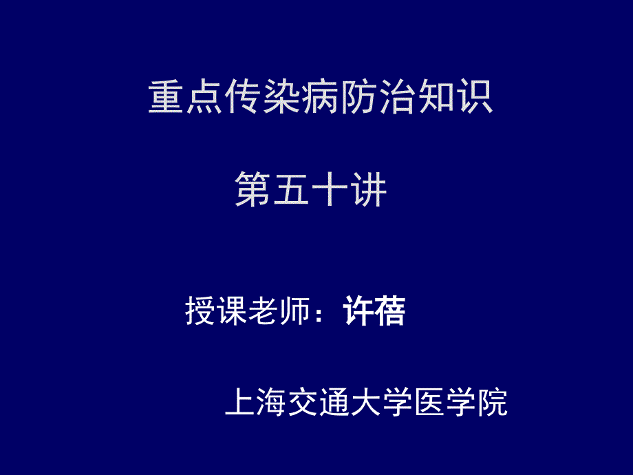 抗丙型肝炎病毒药物利巴韦林上海交通大学医学院_第1页