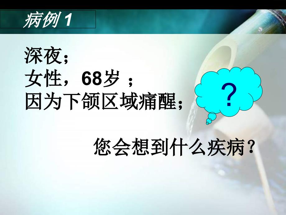 怎么辨别是不是三叉神经痛_第1页